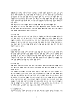 독신가정의 배경과 특징 연구-14