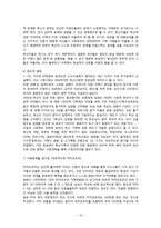 독신가정의 배경과 특징 연구-15