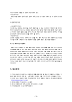 독신가정의 배경과 특징 연구-19