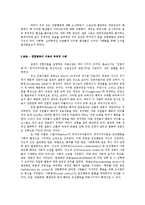 [사회심리] 스포츠 사례로 본 집합행위의 발생원인-3