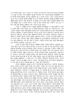 [사회심리] 스포츠 사례로 본 집합행위의 발생원인-10