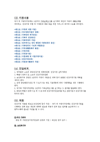 한부모가족 지원법 & 건강가정 기본법-7