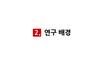 미디어와 윤리법제-동성애 영화 `친구사이` 상영등급 판정 사례 연구-4