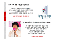 미디어와 윤리법제-동성애 영화 `친구사이` 상영등급 판정 사례 연구-7