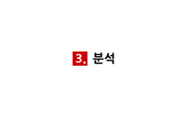 미디어와 윤리법제-동성애 영화 `친구사이` 상영등급 판정 사례 연구-9