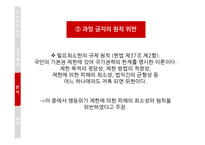 미디어와 윤리법제-동성애 영화 `친구사이` 상영등급 판정 사례 연구-11