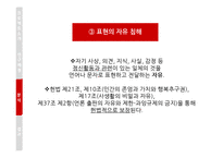 미디어와 윤리법제-동성애 영화 `친구사이` 상영등급 판정 사례 연구-12