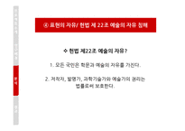 미디어와 윤리법제-동성애 영화 `친구사이` 상영등급 판정 사례 연구-19