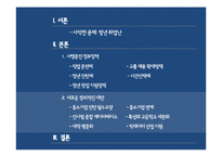 청년취업난 문제와 정부정책 연구-3