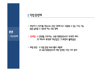 청년취업난 문제와 정부정책 연구-11