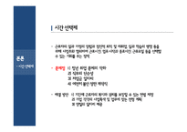 청년취업난 문제와 정부정책 연구-15