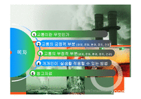 세계화에 교통이 미친 영향-2