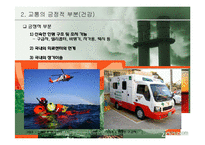 세계화에 교통이 미친 영향-10
