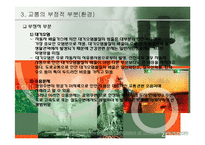 세계화에 교통이 미친 영향-14