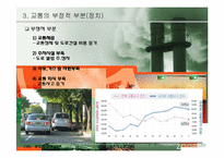세계화에 교통이 미친 영향-15