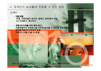 세계화에 교통이 미친 영향-18