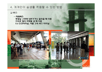 세계화에 교통이 미친 영향-19
