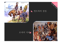 영국의 역사에 대하여-5