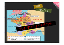 영국의 역사에 대하여-6