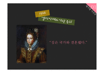 영국의 역사에 대하여-8
