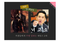 영국의 역사에 대하여-10
