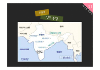 영국의 역사에 대하여-16