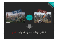 영국의 역사에 대하여-19