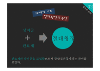 영국의 역사에 대하여-20