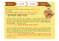박지원의 열하일기-도강록, 심세편, 산장잡기-5