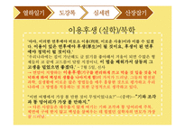 박지원의 열하일기-도강록, 심세편, 산장잡기-7