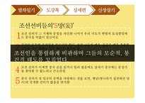 박지원의 열하일기-도강록, 심세편, 산장잡기-13