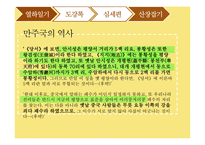 박지원의 열하일기-도강록, 심세편, 산장잡기-14