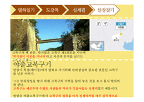 박지원의 열하일기-도강록, 심세편, 산장잡기-16