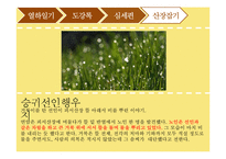 박지원의 열하일기-도강록, 심세편, 산장잡기-20