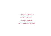 [성심리] 임신과정속 남녀 심리변화와 성병-7