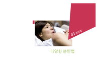 [성심리] 임신과정속 남녀 심리변화와 성병-10