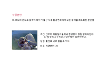 [성심리] 임신과정속 남녀 심리변화와 성병-11