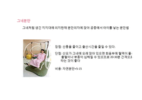 [성심리] 임신과정속 남녀 심리변화와 성병-12