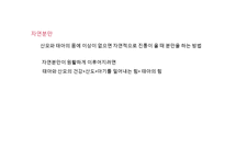 [성심리] 임신과정속 남녀 심리변화와 성병-13
