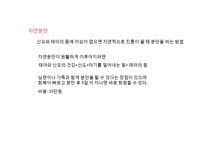 [성심리] 임신과정속 남녀 심리변화와 성병-14
