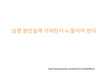 [성심리] 임신과정속 남녀 심리변화와 성병-16