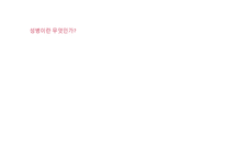 [성심리] 임신과정속 남녀 심리변화와 성병-19