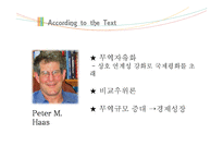 자유무역은 경제적 번영에 도움이 되는가-4