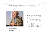자유무역은 경제적 번영에 도움이 되는가-9