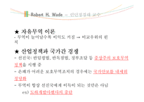 자유무역은 경제적 번영에 도움이 되는가-10