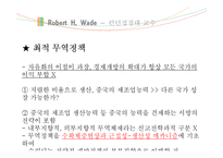 자유무역은 경제적 번영에 도움이 되는가-12