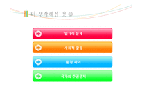 자유무역은 경제적 번영에 도움이 되는가-13