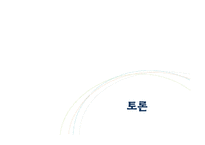 자유무역은 경제적 번영에 도움이 되는가-14