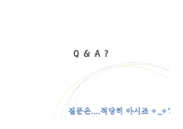 자유무역은 경제적 번영에 도움이 되는가-17