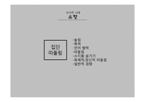 학교폭력의 현황과 원인 및 해결방안-6